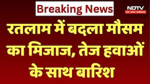 MP Weather : Ratlam में बदला मौसम का मिजाज, तेज हवाओं के साथ हुई Rain