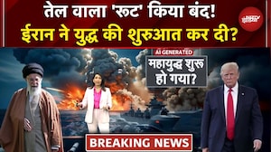 Iran America War: हॉर्मुज की खाड़ी पर ईरान का बड़ा कदम! अमेरिका को खुली चेतावनी | Trump Vs Khamenei