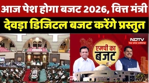 MP Budget 2026: बजट 2026 आज होगा पेश, Finance Minister Jagdish Devda प्रस्तुत करेंगे Paperless बजट