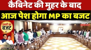 Madhya Pradesh Budget 2026: Cabinet की मुहर के बाद आज पेश होगा MP का बजट