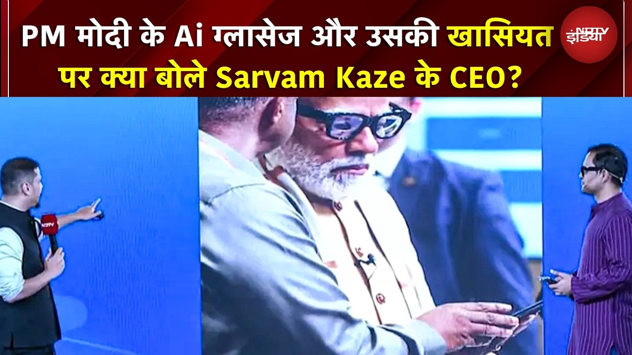 Sarvam AI CEO Pratyush Kumar: PM Modi ने पहने AI Smart Glasses! 'सिक्योरिटी मार्क क्रॉस करके..'