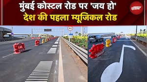Mumbai Coastal Road पर बजता है 'जय हो'!  देश का पहला म्यूजिकल रोड लॉन्च | CM Fadnavis | Maharashtra