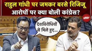 Rahul Gandhi पर Kiren Rijiju का बड़ा हमला, बताया देश के लिए सबसे बड़ा खतरा... मचा घमासान | Top News