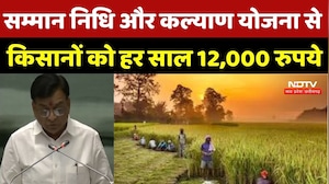 MP Budget 2026: सम्मान निधि और कल्याण योजनाओं से Farmers को हर साल मिलेगा इतना पैसा