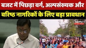 MP Budget 2026 : बजट में Backward Classes, Minorities और Senior Citizens के लिए बड़ा प्रावधान