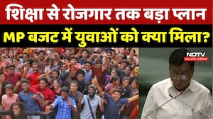 Madhya Pradesh Budget 2026: Education से रोजगार तक बड़ा Plan, MP बजट में Youth को क्या मिला?