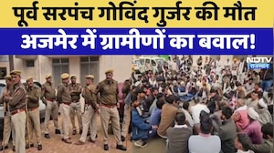 Ajmer Protest: Former Sarpanch Govind Gurjar की मौत, अजमेर में ग्रामीणों का बवाल! | Top News