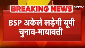 UP Politics: न गठबंधन, न समझौता, अकेले चुनाव में उतरेगी BSP...2027 के चुनाव को लेकर Mayawati का ऐलान