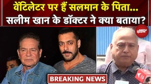 Salman Khan Father Health Update: 'Ventilator पर हैं Salim, ब्रेन हेमरेज...' डॉक्टर ने दिया अपडेट
