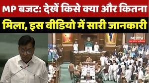 MP Budget 2026: Madhya Pradesh का बजट पेश, जानिए Finance Minister ने किसे क्या दिया?