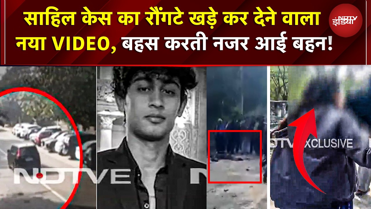 Delhi Road Horror: Dwarka Crash का नया CCTV आया सामने, जो आपके रोंगटे खड़े कर देगा! | Sahil | Delhi