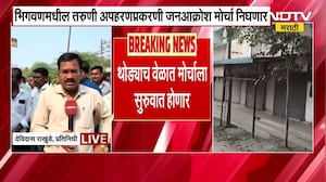 भिगवणमध्ये तरुणीचं अपहरण, गोपीचंद पडळकर मैदानात | Hindu Jan Akrosh Morcha | Gopichand Padalkar