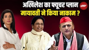 UP Politics: Akhilesh Yadav से 'गठबंधन', Mayawati ने किया खंडन! | BSP | CM Yogi | NDTV India