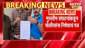 Bhigwan Crime | भिगवणमधील तरुणीच्या अपहरणप्रकरणी मुस्लीम संघटनांकडून निषेध