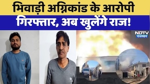 Bhiwadi Factory Blast: Factory में बारूद पैक करते दिखे मासूम बच्चे