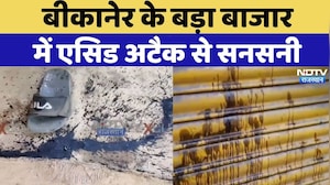 Acid attack in Bikaner:एसिड अटैक से फैली सनसनी | Crime News | Latest News | Viral Video | Rajasthan