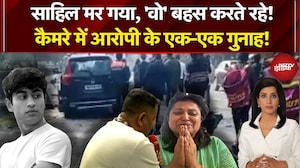 Sahil Delhi Road Horror: कैसे गई साहिल की जान, सामने 'सबूत'! | Sahil Dhaneshra Death | NDTV India