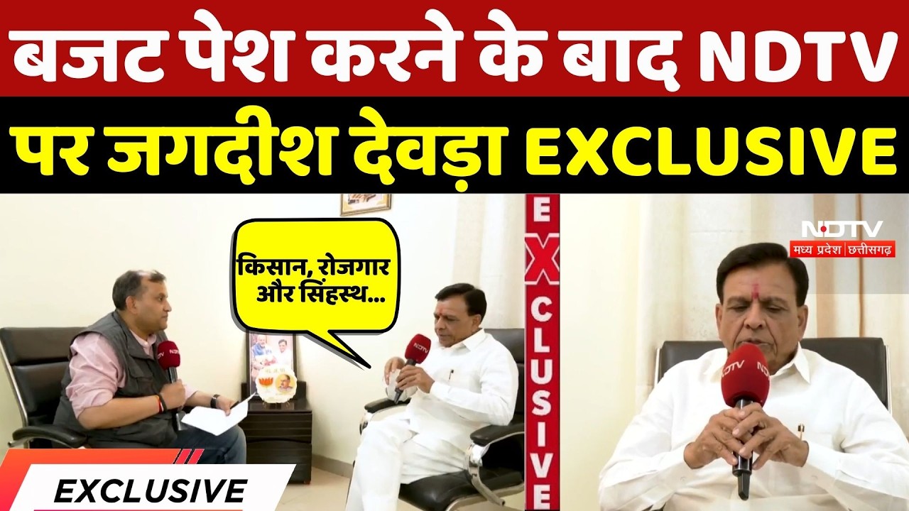 MP Budget 2026: बजट पेश करने के बाद NDTV पर Finance Minister Jagdish Devda EXCLUSIVE | Budget