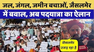 Jaisalmer Protest: जैसलमेर में बवाल, पदयात्रा का ऐलान | Viral Video | Rajasthan Top News
