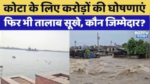 Kota के लापता तालाब का मुद्दा सदन में गूंजा | Rajasthan Top News | Viral Video | Latest News