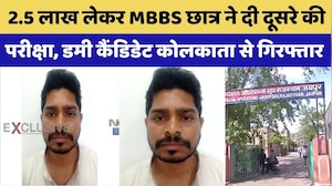 SOG Action:2.5 लाख लेकर MBBS छात्र ने दी दूसरे की परीक्षा | SOG | Rajasthan Top News | Viral Video