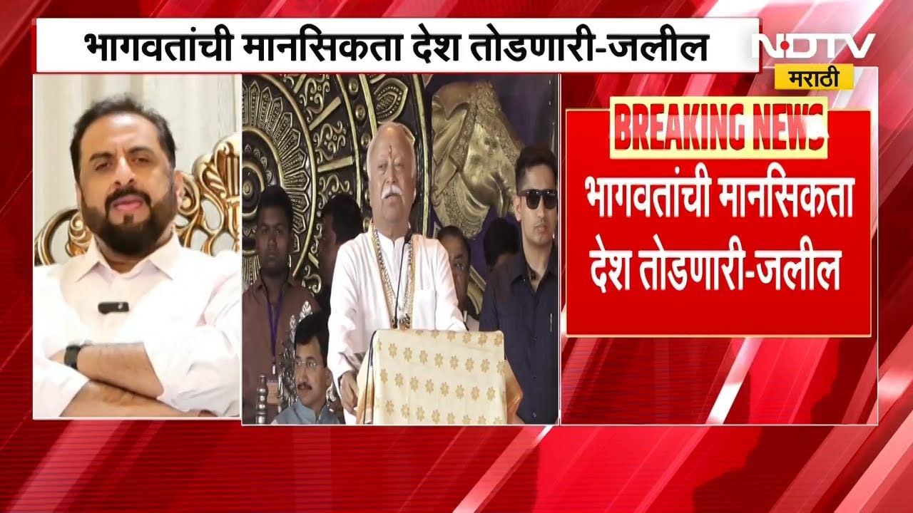 Mohan Bhagwat यांची मानसिकता अजमल कसाबसारखी; Imtiyaz Jaleel यांची भागवतांवर टीका | NDTV मराठी