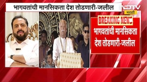 Mohan Bhagwat यांची मानसिकता अजमल कसाबसारखी; Imtiyaz Jaleel यांची भागवतांवर टीका | NDTV मराठी