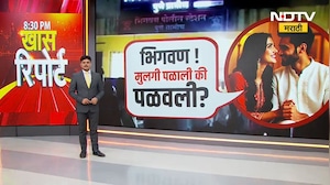 Bhigwan Kidnapping Case | मुलगी पळाली की पळवली? 21 वर्षीय मुलीच्या अपहरण प्रकरणात वेगळंच वळण