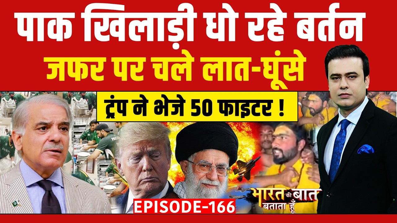 Syed Suhail | Bharat Ki Baat Batata Hoon | PAK खिलाड़ियों ने Australia में बर्तन धोए! | Pakistan