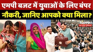 MP Budget 2026: बजट में युवाओं के लिए बंपर नौकरी, महिला, किसान, जानें किसे क्या मिला? Ladli Behna