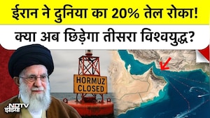 Strait of Hormuz Closed by Iran: America को दी खुली चुनौती, क्या अब शुरू होगा World War 3?