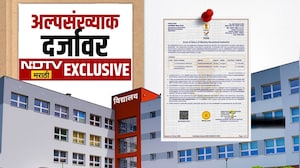 शाळांना अल्पसंख्यांक दर्जा हवाय? हे पाहा रेटकार्ड, मंत्रालयात अधिकाऱ्यांचं अख्खं रॅकेट?