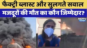 Bhiwadi Firecracker Factory Fire: मजदूरों की मौत का कौन जिम्मेदार? | Crime News | Rajasthan Top News