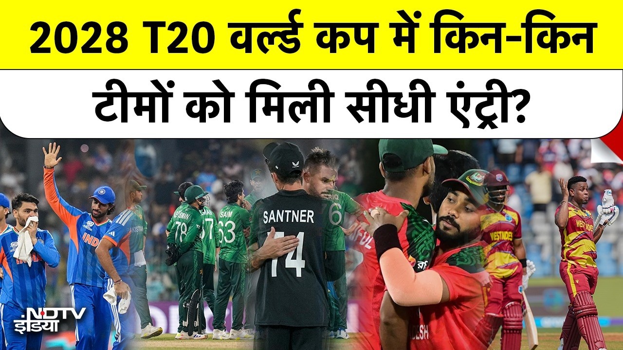 India और Pakistan को मिला T20 Cricket World Cup 2028 का डायरेक्ट टिकट! Australia का क्या हुआ?