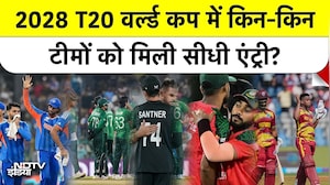 India और Pakistan को मिला T20 Cricket World Cup 2028 का डायरेक्ट टिकट! Australia का क्या हुआ?