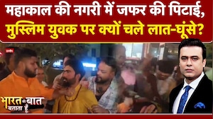 Syed Suhail | Bharat Ki Baat Batata Hoon | Bajrang Dal कार्यकर्ताओं ने क्यों की जफर की पिटाई?