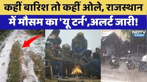 Weather Alert: कहीं बारिश तो कहीं ओले, Rajasthan में मौसम का 'U turn', अलर्ट जारी! | Top News