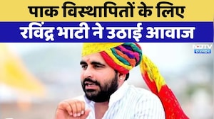 Jaipur News: Pakistani Refugees के लिए Ravindra Singh Bhati ने उठाई आवाज | Top News