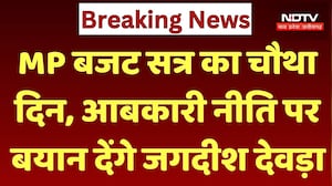 MP Budget Session का Fourth Day, आबकारी नीति पर बयान देंगे Jagdish Devda