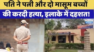 Jalore Triple Murder: पति ने पत्नी और दो मासूम बच्चों की करदी हत्या, इलाके में दहशत