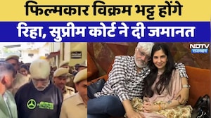 Supreme Court ने Film Director Vikram Bhatt को दी नियमित जमानत | Breaking News
