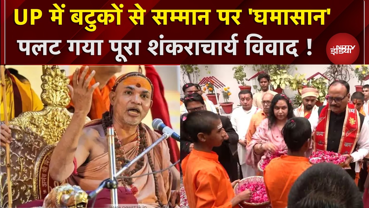 UP Election: Shankaracharya Vivad में नया मोड़, मचा घमासान |Keshav Prasad | Brijesh Pathak | NDTV