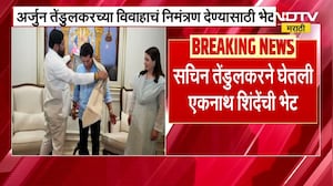 Arjun Tendulkar चं लग्न, भारतरत्न Sachin Tendulkar नं  DCM Eknath Shinde यांना दिलं निमंत्रण