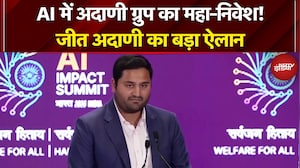 India AI Impact Summit: भारत के एआई युग को परिभाषित करेंगे संप्रभुता के तीन स्तंभ- Jeet Adani