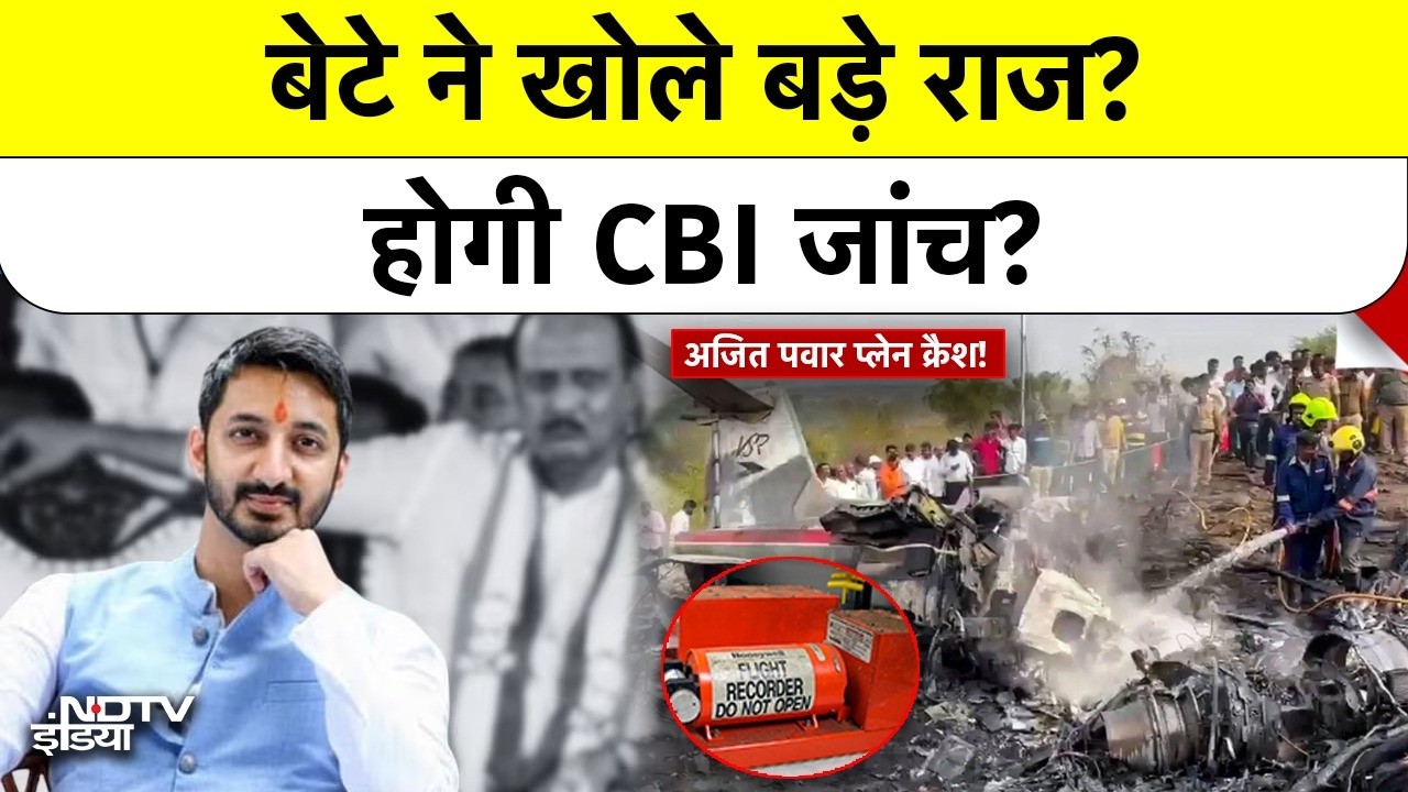Ajit Pawar Plane Crash:अजित पवार हादसे की होगी CBI जांच? Sunetra Pawar ने CM Fadnavis से की मुलाकात