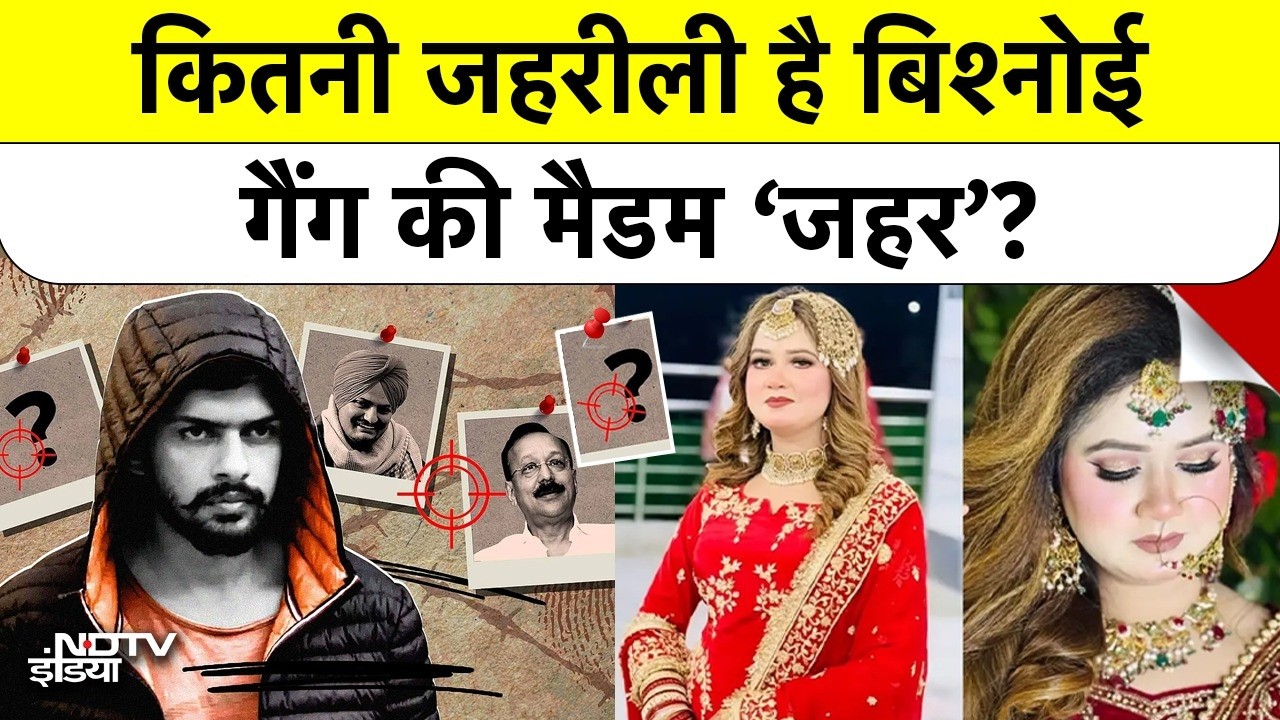 Lawrence Bishnoi: Bobby Kabootar की Girlfriend Neha उर्फ मैडम जहर कौन है?