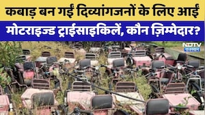 Baran News: कबाड़ बन गईं दिव्यांगजनों के लिए आईं 200 Motorized Tricycles | Rajasthan Top News