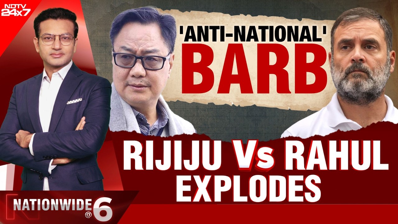 Kiren Rijiju vs Rahul Gandhi: Political Slugfest Intensifies Over 'Anti-National' Remark