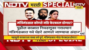 Ravindra Chavan यांना मंत्रिपदाची संधी? Pratap sarnaik, Sanjay Shirsat यांच्यावर टांगती तलवार?