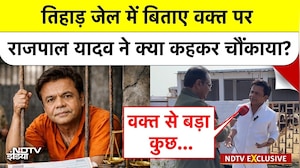 Rajpal Yadav Exclusive Interview: Tihar Jail में बिताए वक्त पर राजपाल यादव ने क्या कहकर चौंकाया?